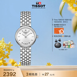 天梭（TISSOT） 手表 小可爱系列女表 瑞士石英女士钢带腕表时尚表生日礼物