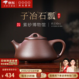 百年利永宜兴紫砂壶纯手工原矿紫泥子冶石瓢壶功夫茶具套装家用泡茶壶 单壶 230ml