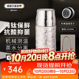 艾曼格（IMOGY）纯钛保温杯男士大容量养生泡茶杯高颜值便携车载杯商务钛水杯户外