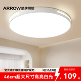 ARROW箭牌 普瑞光源卧室灯吸顶灯 北欧餐厅灯阳台灯LED灯