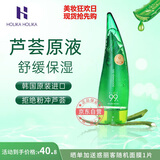Holika Holika芦荟胶天然芦荟啫喱保湿型250ml补水凝胶舒缓保湿乳液
