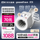 鱼跃（yuwell）臂筒式全自动电子血压计YE698血压仪医用高精准高血压测量仪送礼