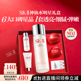 SK-II神仙水精华液75ml礼盒水乳化妆品全套护肤品套装sk2生日礼物女士