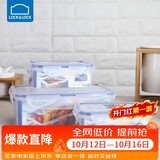 乐扣乐扣（LOCK&LOCK）塑料密封保鲜盒套装厨房冷冻保鲜储物收纳盒3件套