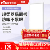 雷士（NVC）厨房灯led集成吊顶吸顶灯铝扣板卫生间300×600平板防眩面板灯