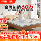 零树撑腰护脊款天然椰棕环保可折叠椰棕床垫实测5cm厚1.8m*2m偏硬