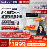 凯度（CASDON）家用管线机壁挂式直饮水机净水器即热式冷热一体 彩屏触控定量取水 WIFI智联  KG1 KG1 Pro【可接桶装水&可接净水器&杏仁白】 搭配桶装水&接净水器使用&电源10A