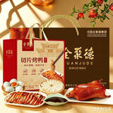 全聚德 北京烤鸭中秋礼盒礼品送礼特产熟食烤鸭美食饼酱套装官方旗舰店 百年原味烤鸭1380g+德禧礼盒1180g