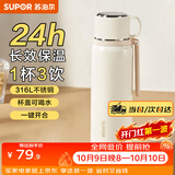 苏泊尔（SUPOR） 保温杯316L不锈钢大容量水杯学生保温杯男女士车载户外便携杯子 云纱白【把手款】520ML