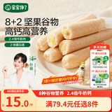 宝宝馋了高钙椰子奶酪谷物棒米果泡芙棒磨牙棒儿童零食60g