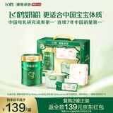 飞鹤臻稚卓蓓有机婴儿配方奶粉1段0-6月300g*1新客臻享礼盒
