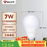 公牛（BULL）(BULL)LED灯泡 节能球泡灯 E27螺口球泡灯 7W球泡三色调光