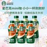 星巴克星小咖榛果味+低糖拿铁混合6瓶装200ml*6瓶办公室提神