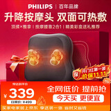 飞利浦（PHILIPS）腰部按摩器【珍可靠】按摩靠垫肩腿背部颈椎按摩仪双面热敷顶揉腰靠送父母长辈生日礼物3115B