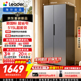 海尔出品统帅515L对开双开门电冰箱双变频新一级能效净味大容量家用风冷无霜LSS-523WG9U1 2026年新款