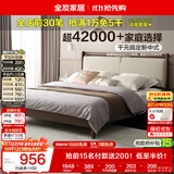 全友家居 新中式皮艺软包床1.8米x2米主卧室家用双人大床可进扫地机