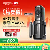 盯盯拍行车记录仪MINI7X 4K黑光夜视 256G内置存储 4G远程互联 停车监控