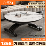 欧乐派 OLPAI可移动升降茶几餐桌两用二合一体式可折叠客厅多功能公寓岩板玻璃 120cm方圆两用【雪山亮白/玻晶奢石】热卖推荐