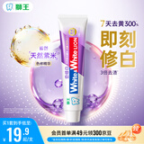 狮王W&W倍效白色修美白牙膏40g【赠品-介意勿拍】