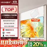 鲸米（JINGMI）投影幕布110英寸智能光子幕布暗藏悬浮版FG1Xpro极白电动遥控升降双电源适配三色激光投影仪幕布