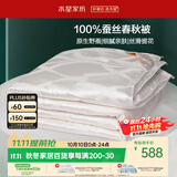 水星家纺蚕丝被100%蚕丝被子春秋被双人空调被芯被褥4.68斤220×240cm