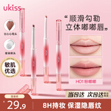 悠珂思（ukiss）双头唇线笔H01粉嘟嘟 勾画嘴唇防水带唇刷肉桂裸色卧蚕生日礼物