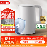 米家小米电热水壶3电烧水壶 316L母婴级不锈钢一体内胆煮水壶家用开水壶 1.7L 1800w速热
