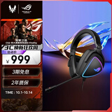ROG棱镜s 游戏耳机头戴式耳机环绕7.1音效有线无延迟USB/TypeCSwitch耳机AI降噪麦克风适配影之刃零