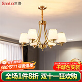 三洛（SANLUO）美式吊灯客厅主灯全铜餐厅灯简约现代卧室房间灯北欧灯具套餐2119 6头含LED灯泡+包安装+配防尘盖