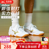 美津浓（MIZUNO）CYCLONE SPEED CN排球鞋综合室内外训练鞋男女款羽毛球鞋乒乓球鞋 白金 【颜值与实力并存】 38.5 =245mm
