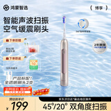 鸿蒙智选力博得智能牙刷 博享 成人电动牙刷扫振情侣生日礼物送男友送女友新婚礼物学生牙刷 鎏光金