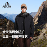 伯希和（Pelliot）[成毅同款]山海羽绒三合一冲锋衣男女鹅绒防风外套12240128 【男女同款】曜石黑|高蓬鹅绒 L【建议拍小一码】