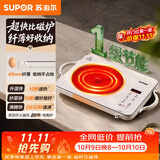 苏泊尔（SUPOR）电陶炉煮茶电磁炉家用新型超薄彩印双环大功率电池炉大面板火锅炒菜围炉煮茶炉C22-CS20