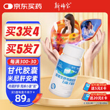 新稀宝甘代胶囊龙牙肝仰泰 肝维恩 米尼肝安素 肝乐泉 护肝胶囊片乐轻肝