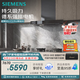 西门子（SIEMENS）【十年持久吸力】超薄5D+Y3Pro欧式烟灶套装 24风量大吸力家用吸抽排油烟机灶具
