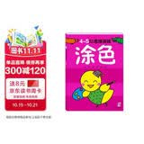 海润阳光 4-5岁幼儿创造性思维训练涂色 培养孩子的左右脑专注力超级脑训练营 全脑开发思维力专注力训练 启蒙早教多元智能培养游戏书 