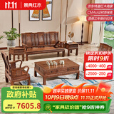 景典红木家具 非洲鸡翅木(学名：非洲崖豆木) 中式实木沙发 客厅组合全实木雕花客厅家具榫卯结构 113万字沙发6件套雕花款