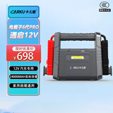 卡儿酷（CARKU）汽车应急启动电源强启电源12v通用救援专用车载搭电宝电瓶小车启动宝强启动电源24000毫安6代pro
