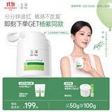 玉泽（Dr.Yu）皮肤屏障修护专研保湿霜50g敏感肌舒缓退红面霜