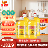 元宝大豆油5L*4桶食用油整箱装