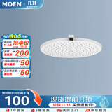 摩恩顶喷空气注入增压节水花洒喷头淋浴器 ABS顶喷淋浴花洒M22081