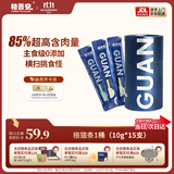 格吾安主食猫条零食全价猫湿粮高肉含量鸡鸭三文鱼口味桶装10g*15支