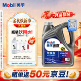 美孚（Mobil）全合成汽机油 0W-20 SP级4L 速霸驾享 汽车保养京东养车京东自营