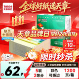 天章 （TANGO）新绿天章针式打印纸电脑打印纸五联二等分可撕边发票报销出库单送货单241-5-1/2S白红蓝绿黄1200页