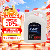 奥迪原厂防冻液 冷却液 汽车防冻液 -40℃ 4L 京东养车 A4LA6LA3等