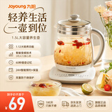 九阳（Joyoung） 养生壶1.5L茶具电茶壶煮茶壶花茶壶玻璃煮茶器煎药壶中药锅药膳电水壶烧水壶 【超高性价比断货款】 1.5L