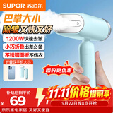 苏泊尔（SUPOR）【迷你手持】手持挂烫机15g/min大蒸汽100ml家用挂烫机小型电熨斗便携式旅行GT70AX