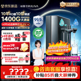 沁园【价低超头直播95折】家庭用双子芯5.0净水器1200G 10年RO过滤器厨房台下式直饮水一体机UR-D71272