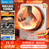 美的（Midea）新款火旋风电磁炉平凹面铂钻电陶炉电池炉多功能电炉不挑锅形3500W大功率电池炉MC-E35C13