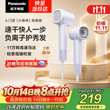 松下（Panasonic）【护发看得见】高速护发吹风机速干负离子电吹风家用不伤发送女友生日礼物小森林霞光紫EH-NE6L